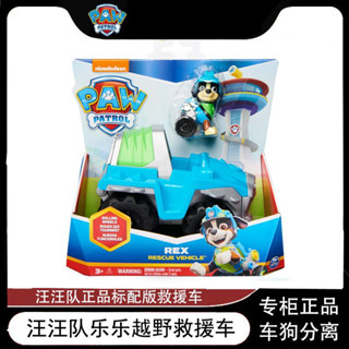 [peng]汪汪隊立大功樂樂恐龍變形越野狗狗巡邏救援車兒童玩具生日禮物