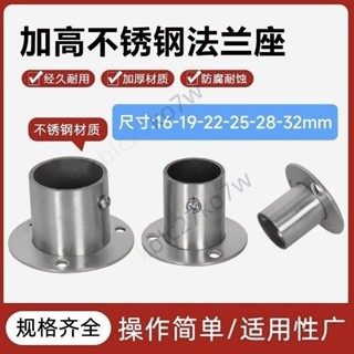 🔥臺灣熱賣🔥304加厚不鏽鋼免打孔法蘭座 窗簾直桿 浴室浴簾套裝 承重撐桿 晾衣桿