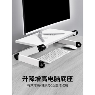 派凡電腦增高架可調整升降臺式顯示器鋁合金辦公室桌面螢幕支撐工位升高站立筆記本墊高底座鍵盤摺疊置物支架