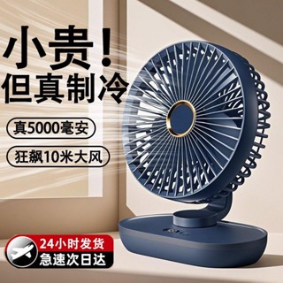 小風扇臺式電風扇小宿舍家用臥室小風扇桌面電風扇小型宿舍家用臥室迷你空氣循環風扇6.2