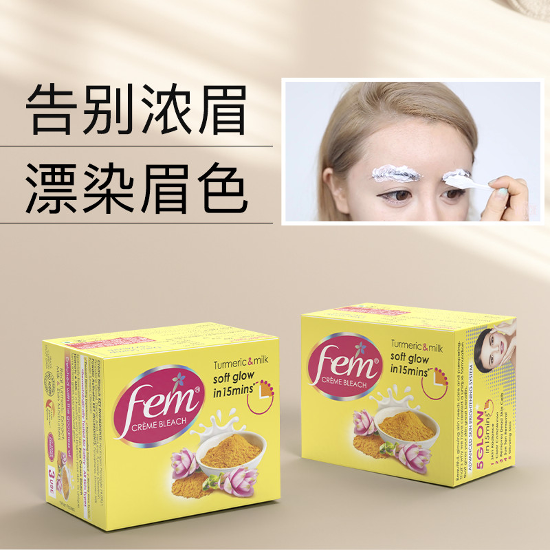 ✨fem永久染眉膏防水漂眉膏眉眉筆器洗眉膏淡化紋眉濃眉毛jolen25.6.3