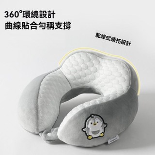 新店促銷！快.出 旅行枕 U型枕 午睡枕 護頸枕 【熱銷中】卡通冰豆豆護頸枕旅行便攜頸枕公室午睡枕頭頸椎枕 桃園出