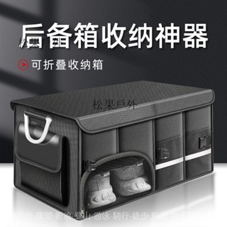 臺灣出貨汽車後備箱收納箱車載收納盒儲物箱車內用品尾箱整理鞋子收納神器