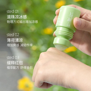 舒緩香茅止癢膏消包防蚊蟲叮咬清涼舒緩棒方便攜帶戶外防蚊神器