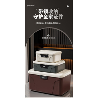 帶鎖密碼收納箱貴重物品儲物箱保管隱私檔案收納盒車載密碼整理箱