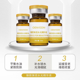 美容院專用水光精華液套盒膠原蛋白醫美面部淺導水光原液產品有針63.2