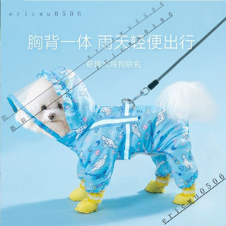 臺灣出貨#大耳狗小狗狗雨衣四腳防水全包泰迪比熊雪納博美寵物小型幼犬衣服