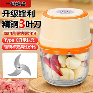 絞肉機 meat grinder三葉玻璃杯電動打蒜器小型家用絞肉機餡料碎肉蒜泥全自動切菜器
