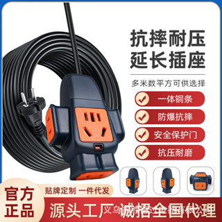 電動車充電延長線插座插排帶線10/20米插線板地拖接線板#EJ065#