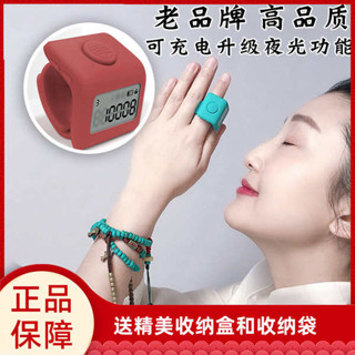 萬物三千計數器電子數顯充電手指按戒指型夜光迷你數數點數記數器
