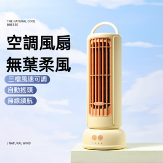 🌟免運🌟電風扇 迷你風扇 塔扇 桌麵小風扇 usb充電風扇 便攜小風扇 小型臺式風扇 小電風扇 辦公學生宿捨風扇