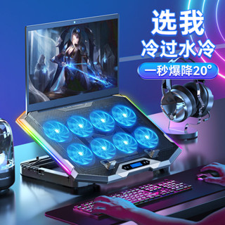 酷睿冰尊K10筆記本散熱器電競RGB排風扇筆記本支架靜音電腦散熱架2025.6.6