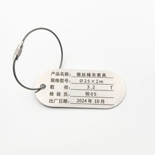 【臺灣出貨】不鏽鋼 電纜 標識 掛牌 吊牌 號碼牌 管道 閥門 耐用
