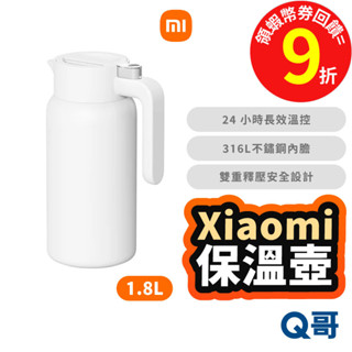 小米 保溫壺 1.8L 熱水壺 保溫水壺 大容量保溫壺 316不鏽鋼 真空保溫壺 保溫瓶 開水壺 福利品 Mi282
