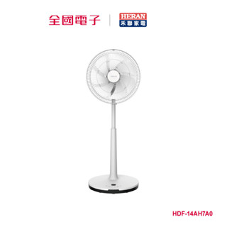 HERAN禾聯14吋變頻DC節能立扇 HDF-14AH7A0 【全國電子】