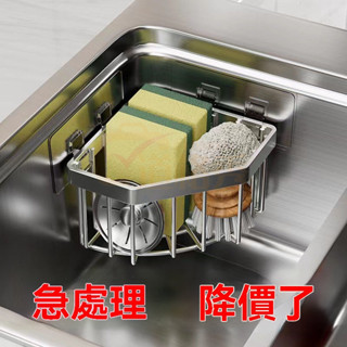 🔥桃園出貨 不銹鋼水龍頭置物架 廚房瀝水籃 抹布瀝水架 瀝水架 免打孔 水槽收納架 可調節瀝水架 廚房收納 廚房壁掛