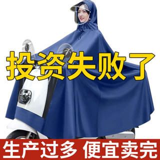 斗篷式雨衣 一件式雨衣 【爆款推】電動車雨衣單人雨披男女士機車加大加厚全身防暴雨雨披