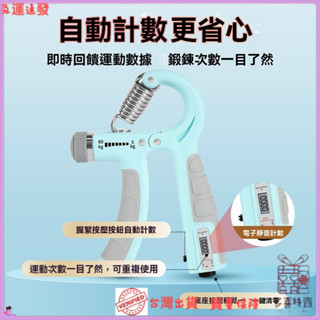 ✨特價秒殺✨握力器電子計數手部訓練器專業綜閤鍛鍊康複訓練可調節運動健身