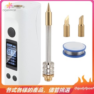 【Oqudy】電烙鐵無線烙鐵8S錫熔/恆溫USB充電無線焊接工具包