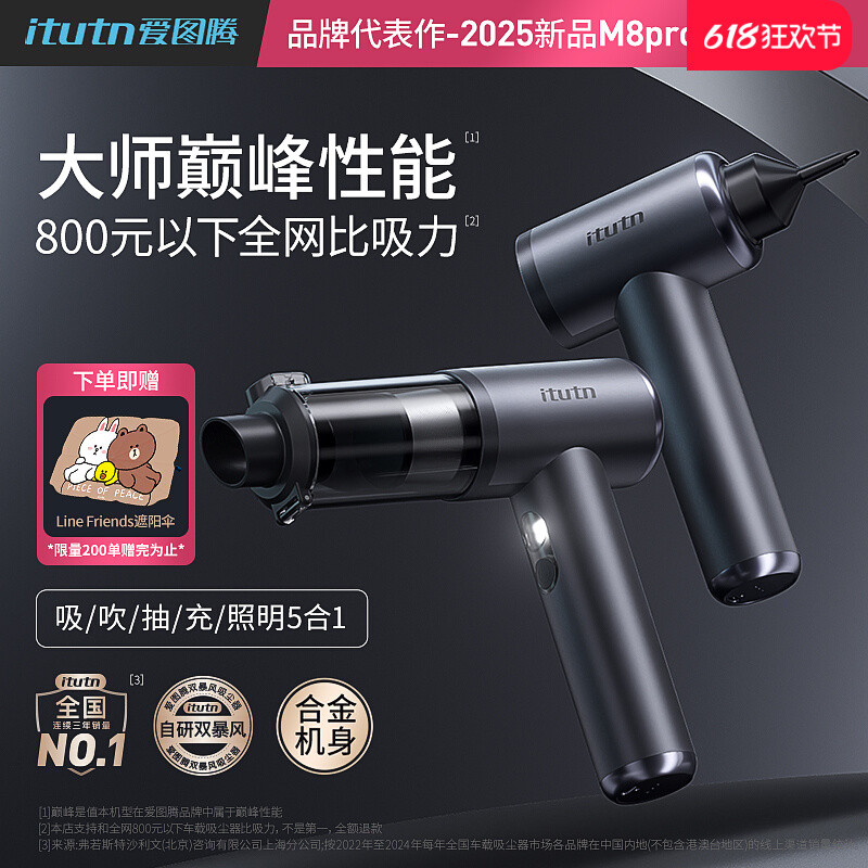 巧玲 愛圖騰 itutn吸塵器 車載吸塵器 2025新款車用吸塵器車用手持小型汽車內無線吹吸超強大吸力