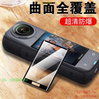 適用insta360x5保護膜insta360 x5Screenx4貼膜應用lnsta4Insta360鋼化玻璃螢幕保護