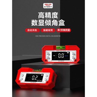 優品上新德力西數顯傾角儀卡帶水準泡磁吸雷射電子測坡度斜率角度尺水平儀en88可開票