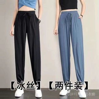 ✨很正點✨ 兩件裝冰絲運動褲女 寬鬆束腳夏季休閒衛褲 垂感顯瘦闊腿燈籠褲