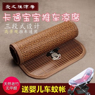嬰兒推車坐墊通用透氣嬰兒推車冰b嬰兒推車涼蓆坐墊子通用嬰兒手推車冰絲竹蓆專用涼蓆9.16