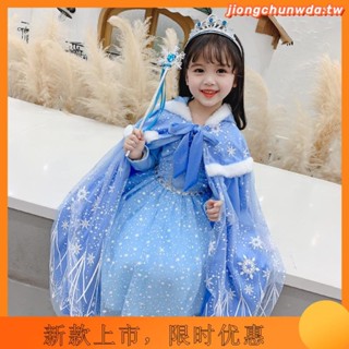 冰雪奇緣愛莎秋裝 公主披風 艾莎兒童斗篷 刷毛冬季新款 女童外搭披肩 公主風斗篷