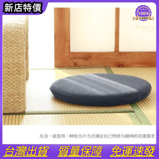 🎉OYO🎉－圓形記憶棉 蒲團坐墊 屁墊 美臀墊 慢回彈地上坐墊 四季通用針織棉軟墊