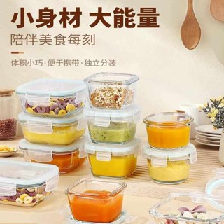 韓國便當盒 玻璃保鮮盒 保溫便當盒 微波便當盒 希樂扣輔食盒加熱碗玻璃可蒸煮微波爐保鮮盒食品留樣盒迷你玻璃碗