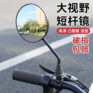 🔥限時下殺🔥 電動車後視鏡電瓶車8mm圓形反光鏡電動自行車觀後鏡摩托車通用 V T