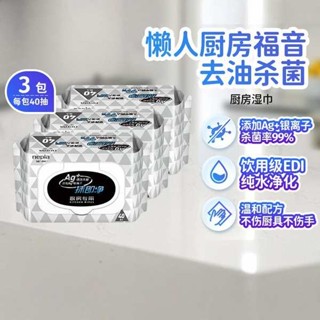 涼感濕巾 純水濕紙巾 濕紙巾 【爆款】妮飄廚房溼巾強力擦油去汙抽取式殺菌清潔紙懶人抹布家用