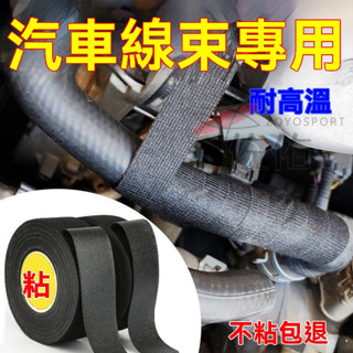 🔥臺灣出貨 線束膠帶 單面膠條 3M植絨布 密封防塵 整線絨布膠帶 畫框木框保護膠 帶絨布封邊膠 膠帶 絨毛膠帶 隔音