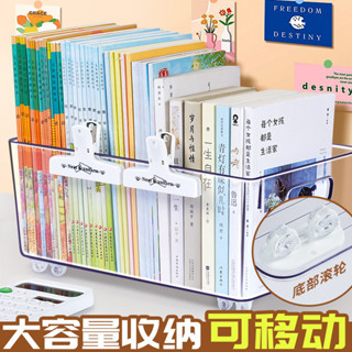 可移動亞克力透明書架帶滾輪大容量加厚書立架置物架學生教室書箱居家收納居家置物桌面收納置物架收納架