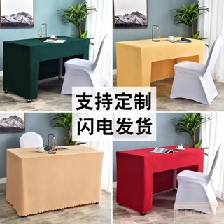 【客製化】【桌布】會議桌 桌布 訂製 長方形 素色地推 檯布 辦公室 活動簽到 桌裙 長條桌套罩