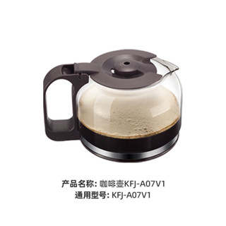 現貨噹天髮]咖啡壺 咖啡玻璃壺 咖啡配件 原裝小熊咖啡機配件0.7陞咖啡壺KFJ-A07V1玻璃杯容器壺體