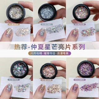 ✅Norcy 璀璨爆閃顯白仲夏星芒亮片指甲油膠炫彩亮片膠 美甲光療膠 凝膠指甲油