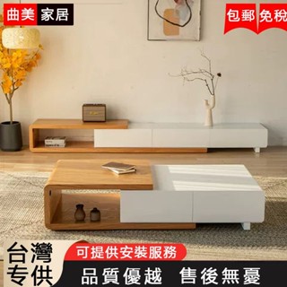 【曲美家居 免稅包郵有安裝服務】原木色北歐茶几組合電視櫃 客廳家用實木小戶型儲物櫃 伸縮落地櫃
