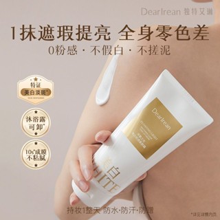 獨特艾琳美白淡斑素顏霜160ml遮瑕防水防汗防蹭持妝1整天0色差20250523