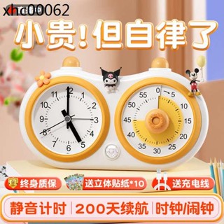 視覺化計時器小學生自律神器鬧鐘定時靜音兒童學習專用時間管理器
