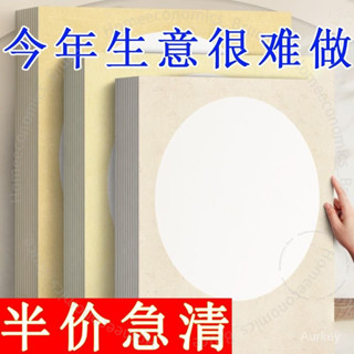 臺灣出貨 加厚宣紙國畵卡紙批髮軟卡正方形生宣半生熟鏡片 4 G WRR001