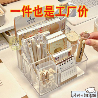 Ins同款✨桌上收納 收納盒 學生桌面收納盒多功能雜物遙控器多格筆筒化妝品桌面透明收納筒