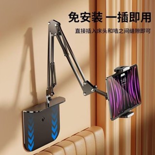 【臺灣熱銷】隱藏式懶人手機支架 多功能ipad平板支撐架 床上免夾看電視追劇神器 優質