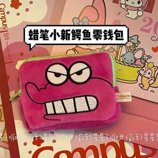 零錢包 復古零錢包 精品零錢包 ins日系蠟筆小新學生卡包毛絨可愛鱷魚零錢包卡包拉鍊迷你收納包