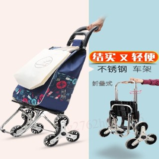 廠家直銷✨便攜購物爬樓梯買菜車 小拉車 家用可折疊輕便手拉桿拖車 老人手推車 買菜車 摺疊買菜車 購物手推車 菜籃車
