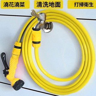 庭院水槍噴頭 接水龍頭家用陽臺澆花水管 軟管沖洗多功能洗車水槍 洗車接水管 軟管 防爆水管 洗車延長管