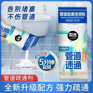 特價促銷強力管道疏通泡泡粉疏通劑馬桶堵塞除臭溶解廚房下水道除臭去異味好物推薦