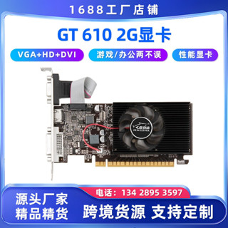 勁鯊GT610 2GB獨立顯示卡電腦臺式機輕鬆辦公遊戲小機箱DDR3記憶體VGA