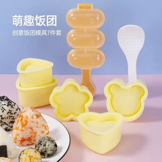 熱銷新品🔥飯團模具兒童米飯卡通造型便噹寶寶吃飯神器創意壽司食品級搖搖樂